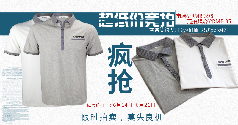 服装鞋包服饰淘宝男装海报首页banner素材男装海报限时特价banner模板