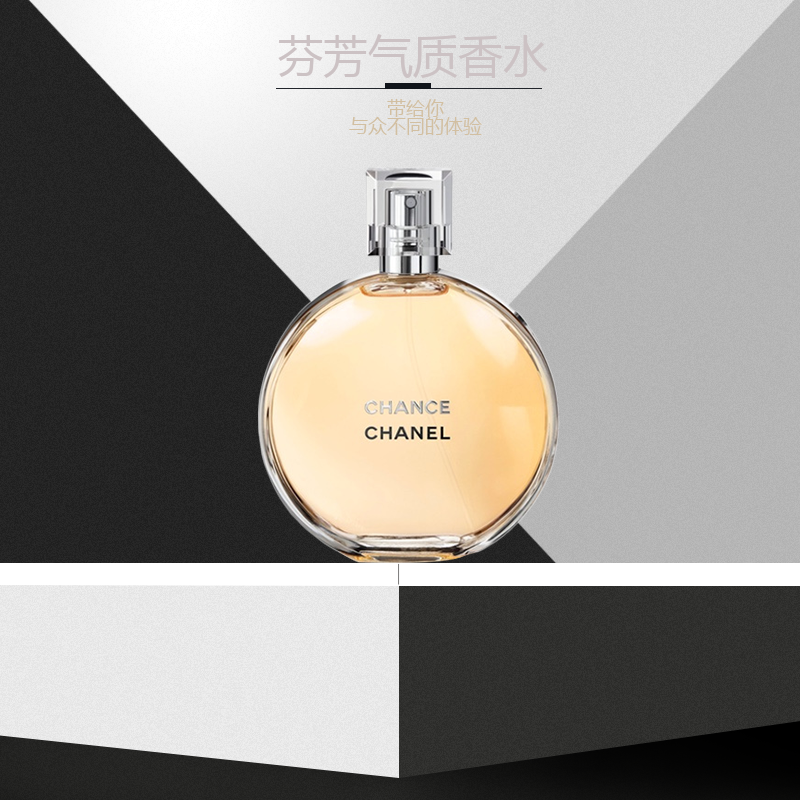 美容美发美彩妆模板spa会所女性时尚护肤化妆品产品介绍主图芳香气质香水与众不同的体验气质主图模板
