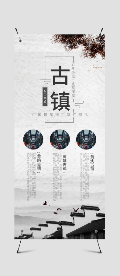 旅游古鎮(zhèn)復(fù)古展架
