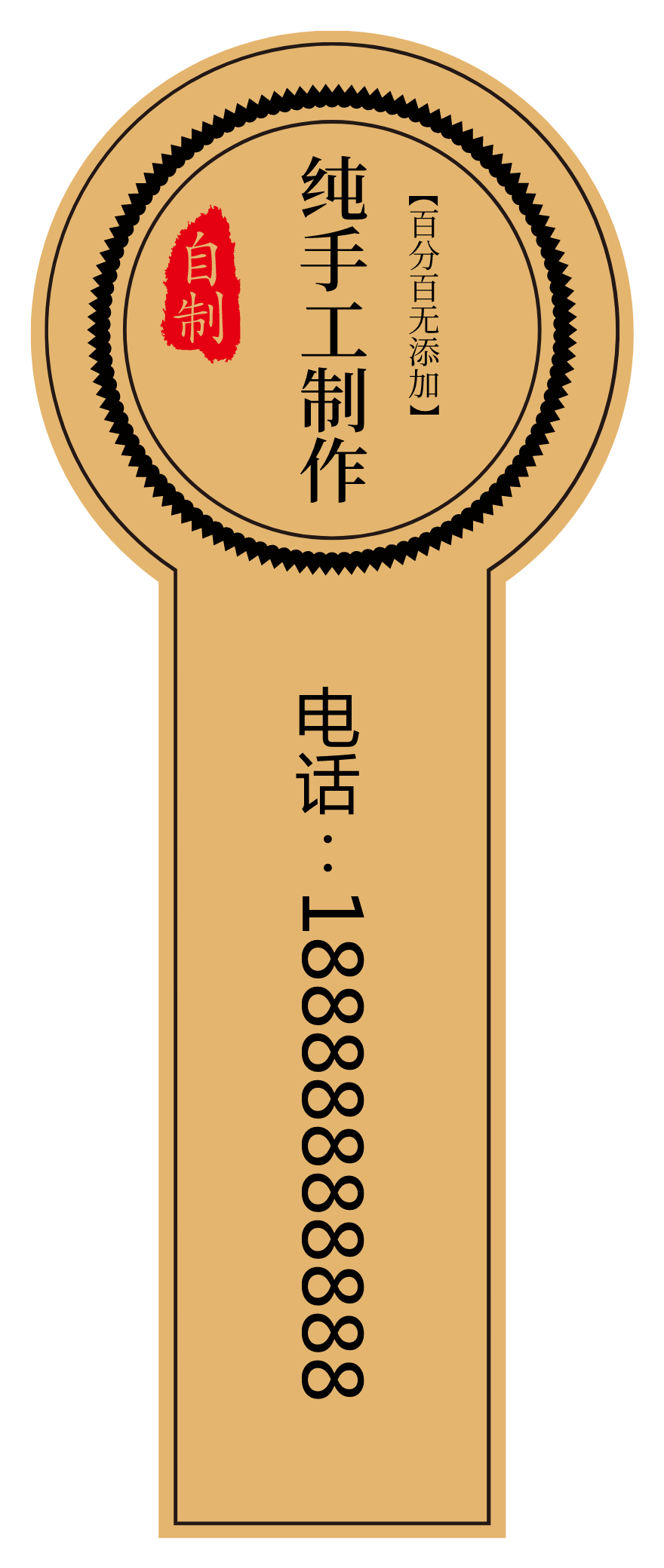 不干膠貼牛皮紙異形純手工制作