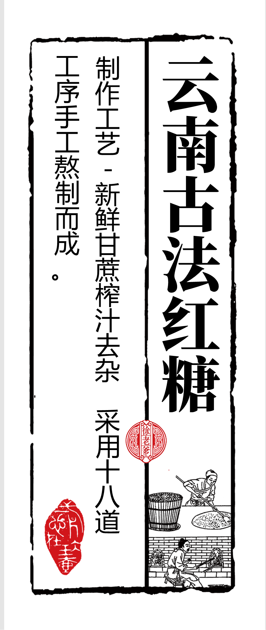 中國(guó)風(fēng)不干膠貼簡(jiǎn)潔設(shè)計(jì)