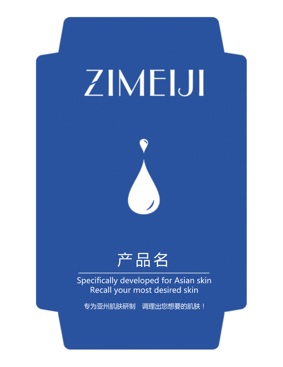 化妝品藍(lán)色補(bǔ)水