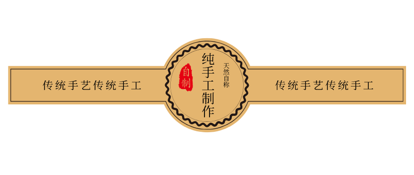 不干膠貼牛皮紙異形純手工制作