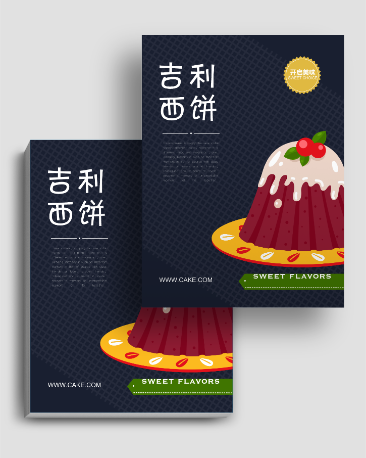 蛋糕美食糕點宣傳單