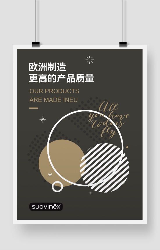 歐洲制造印刷海報(bào)設(shè)計(jì)