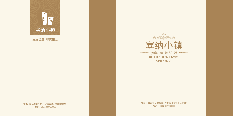 樓盤別墅在定做手提袋