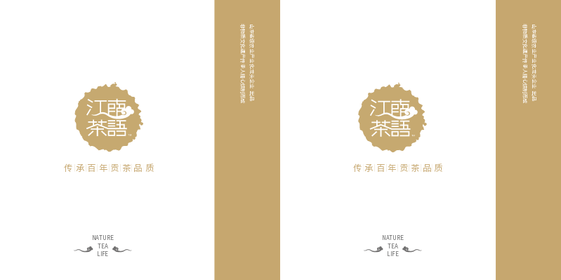 茶葉茶品手提袋展開圖
