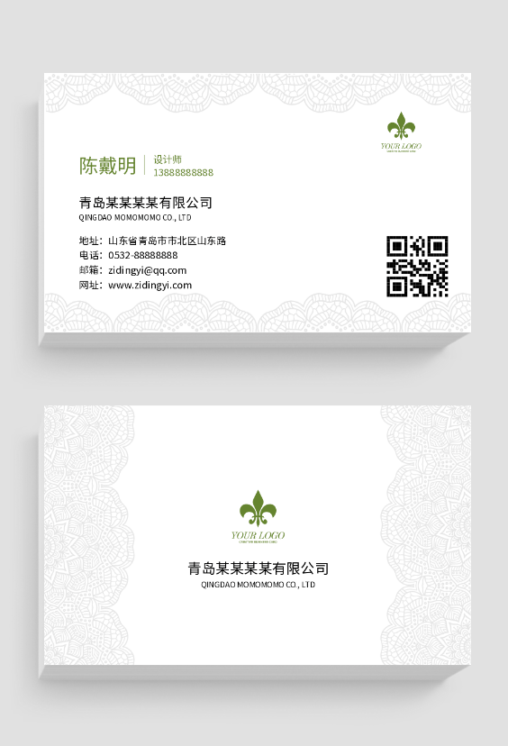 簡(jiǎn)約精致高檔紙名片