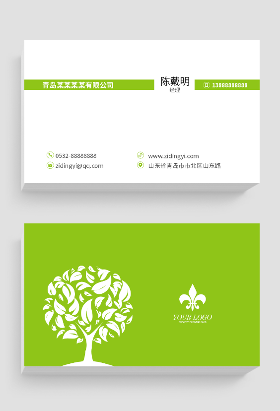 簡(jiǎn)約綠色環(huán)保旅游行業(yè)名片