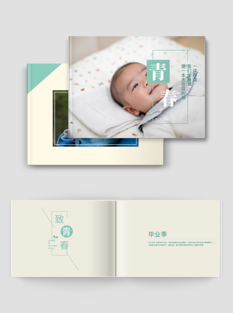 青春不散場畢業(yè)季照片書