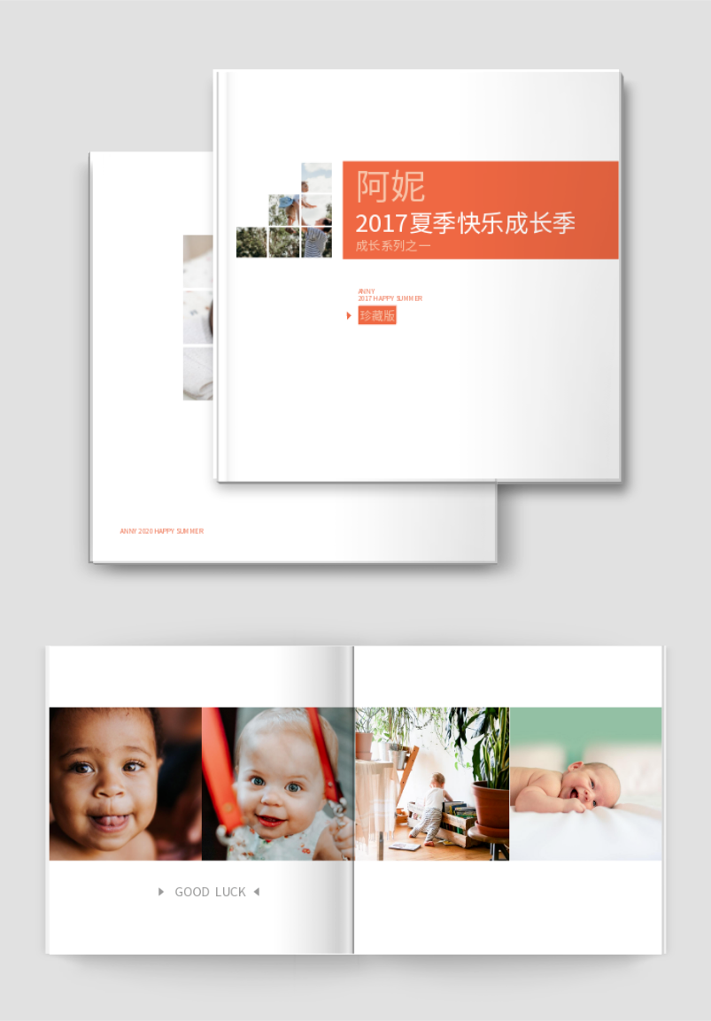 夏季寶寶快樂成長紀(jì)念照片書