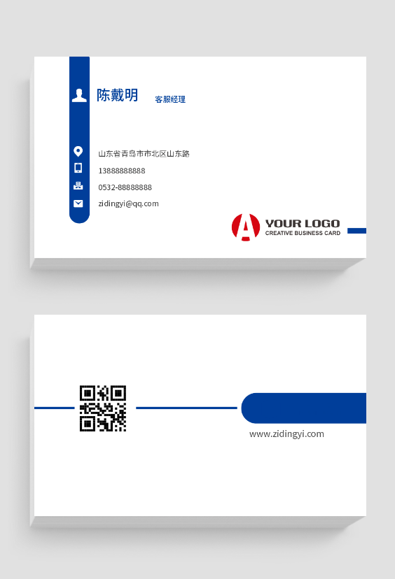 藍(lán)色線條簡(jiǎn)約商務(wù)高檔紙名片