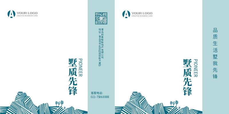 簡約大氣地產(chǎn)手提袋