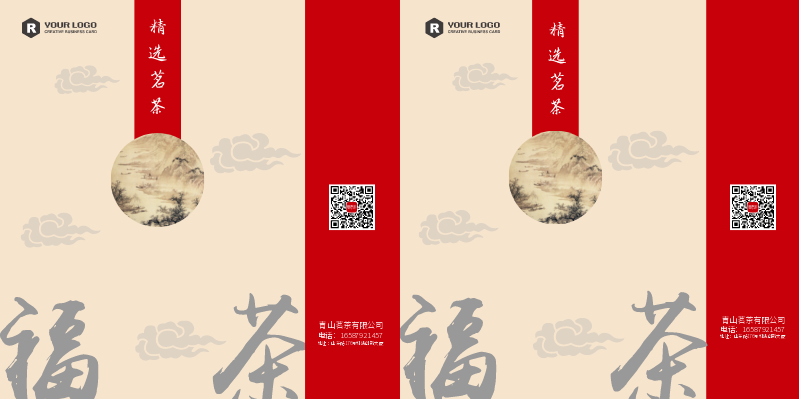 茶葉包裝經(jīng)典中國風(fēng)手提袋包裝設(shè)計(jì)