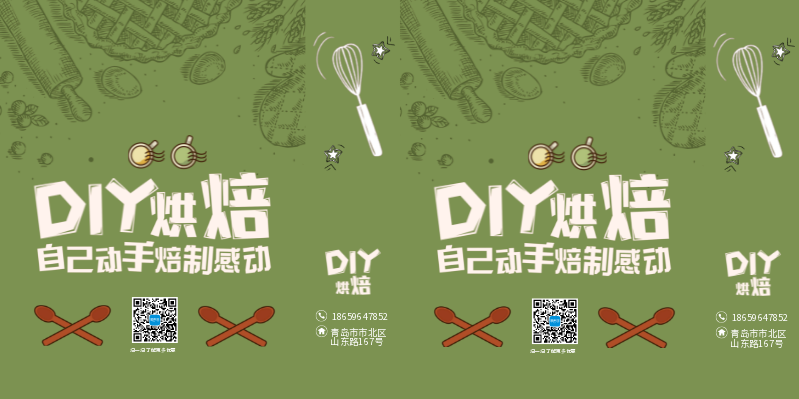 手工烘培店扁平化小清新手提袋包裝設(shè)計(jì)