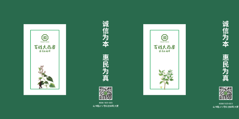 綠色健康手提袋