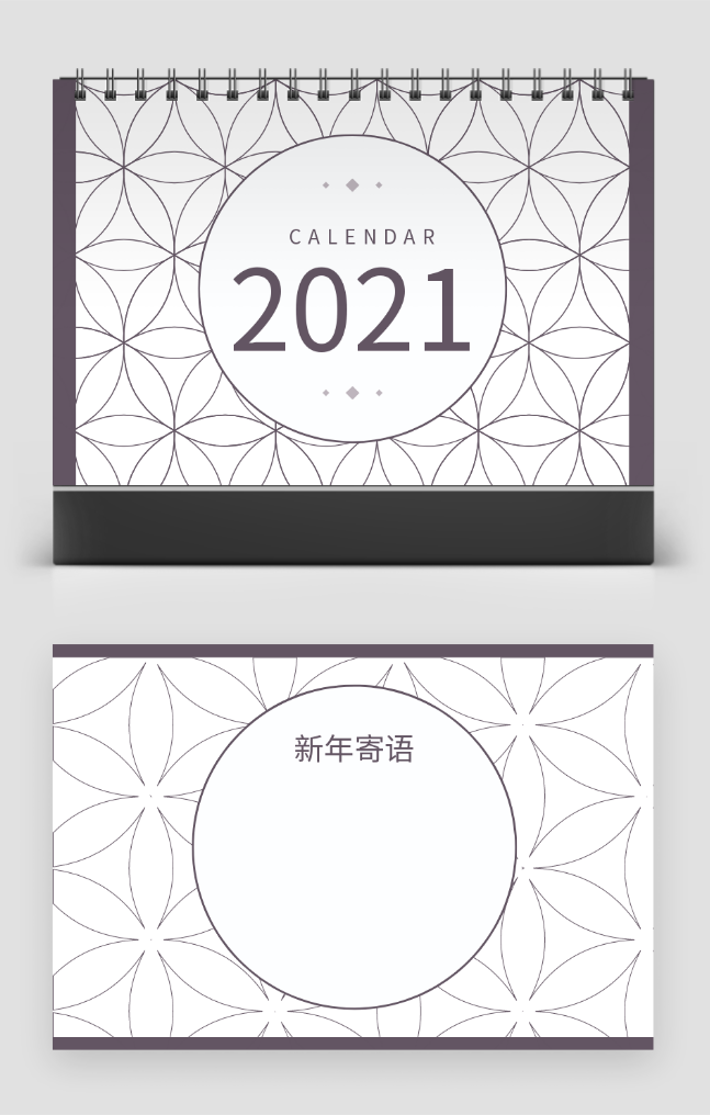 商務(wù)企業(yè)白色簡(jiǎn)約大氣線條2020年臺(tái)歷