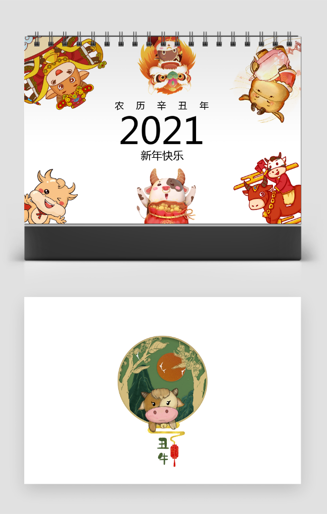 鼠年卡通手繪小動(dòng)物老鼠2020年臺(tái)歷