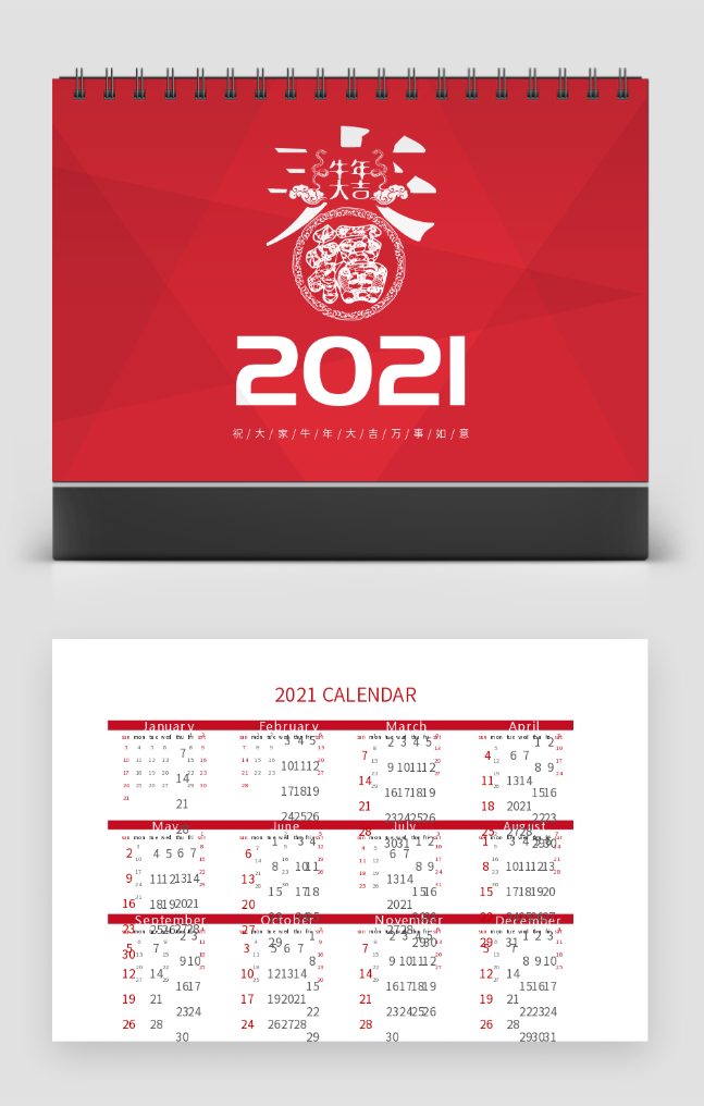 中國(guó)風(fēng)傳統(tǒng)紅色喜慶2020年二十四節(jié)氣臺(tái)歷