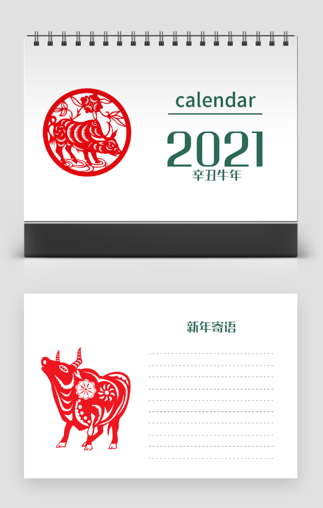 簡(jiǎn)約白色小清新2020年手繪鼠年風(fēng)格臺(tái)歷