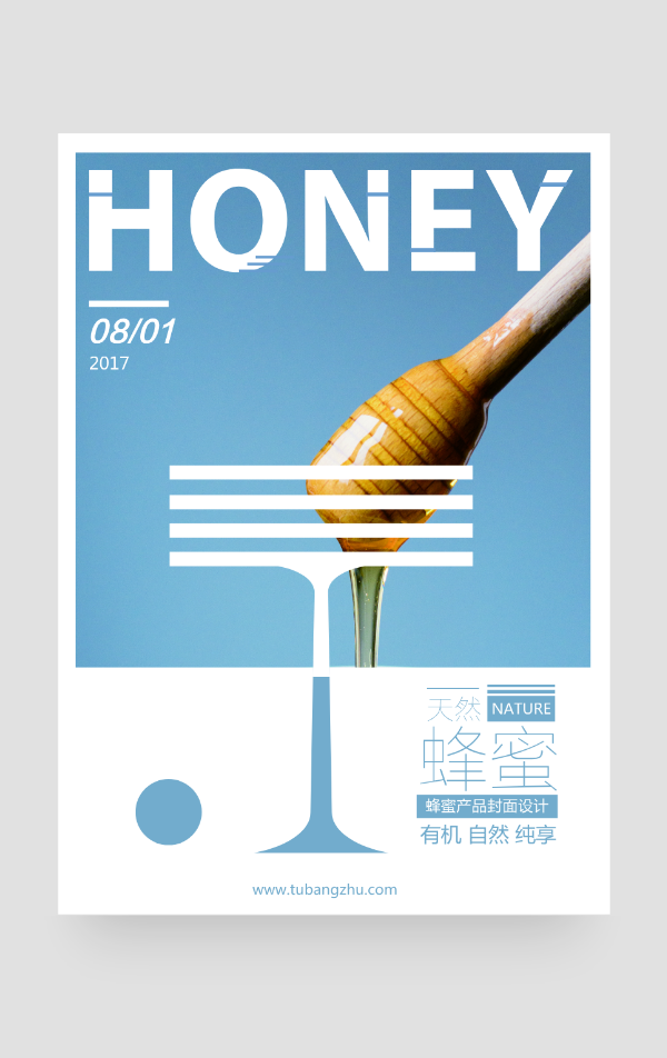 创意简约蜂蜜文件材料封面