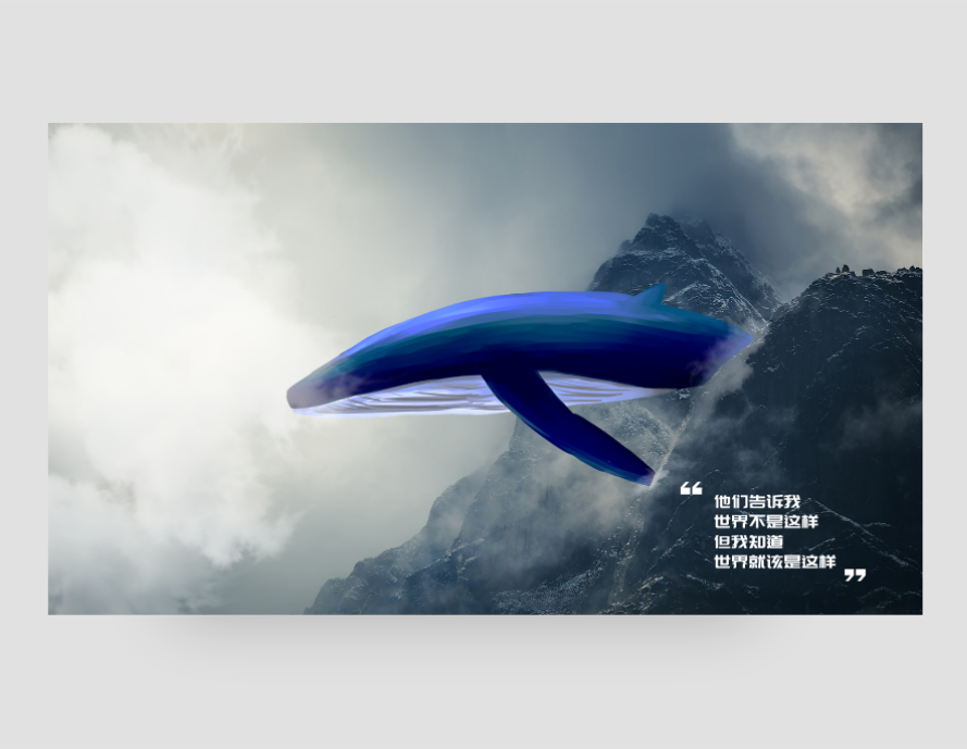 蓝鲸情感文字励志pc桌面壁纸设计