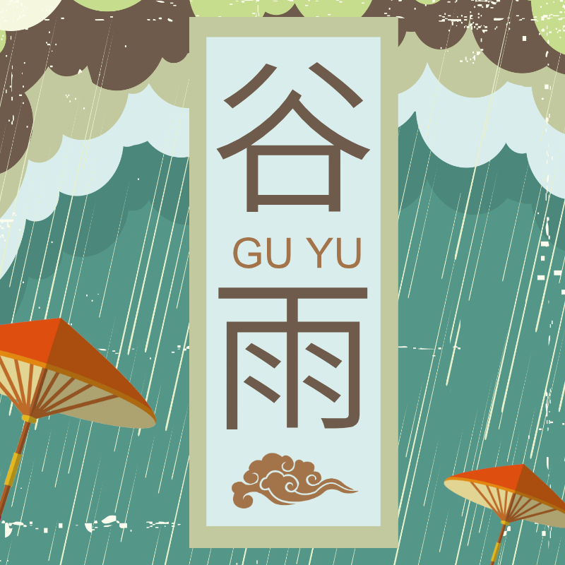 传统二十四节气谷雨公众号封面小图