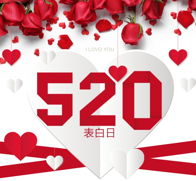 浪漫玫瑰520表白日微信朋友圈封面