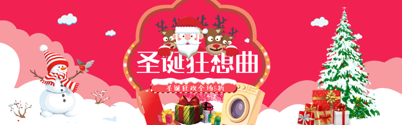 红色卡通圣诞节淘宝banner