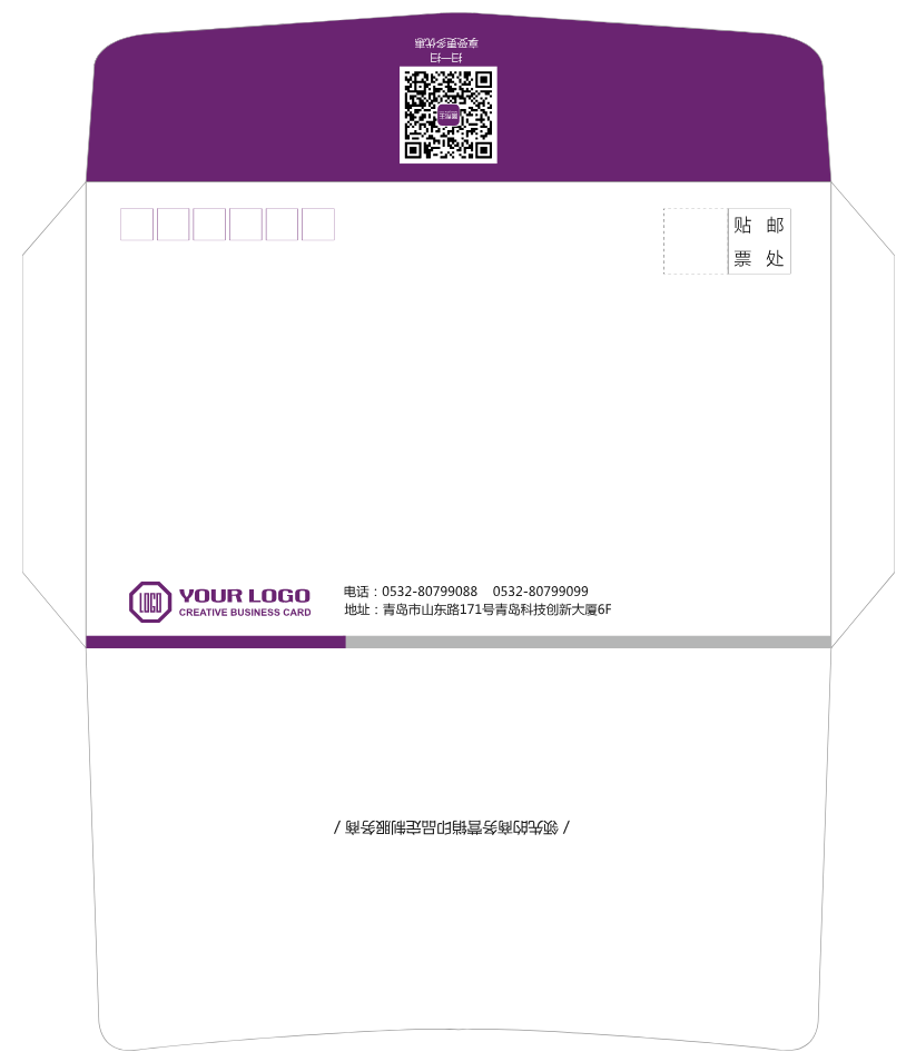 紫色二维码企业信封图片