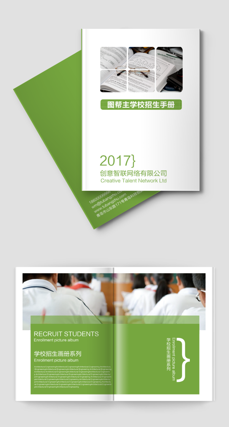 清新绿色宣传画册设计素材