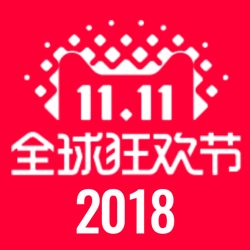 双11全球狂欢节2018年公众号封面小图