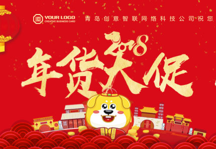中国风喜庆新年促销代金券模板