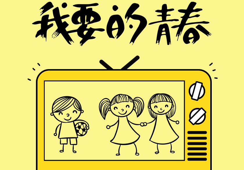 卡通小清新五四青年节微信朋友圈封面图设计模板