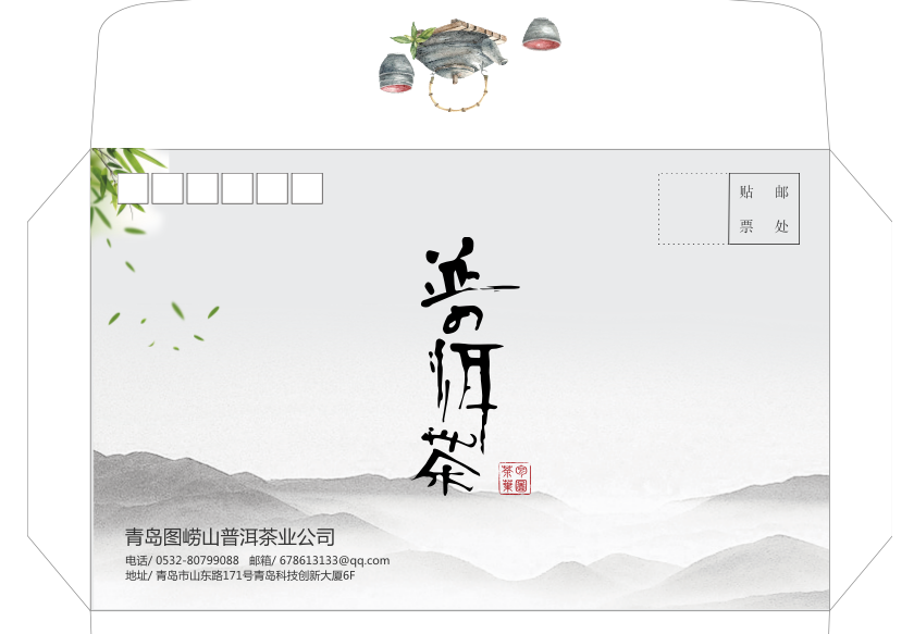 中国风水墨元素信封设计模板