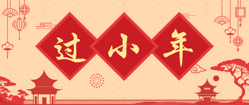 小年传统节日剪纸风红色简约公众号新版首图