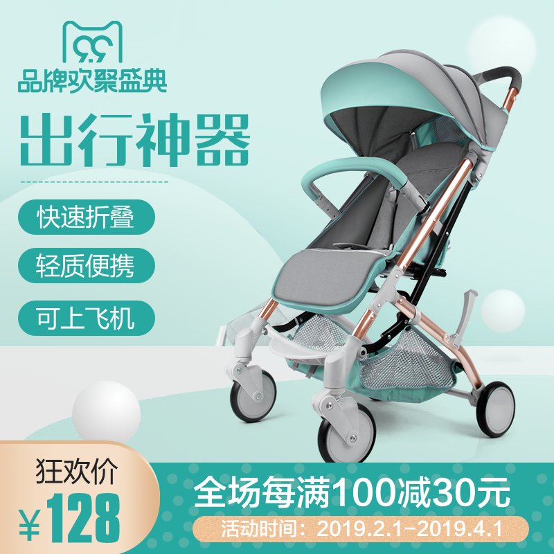 绿色清新婴儿手推车产品促销baner