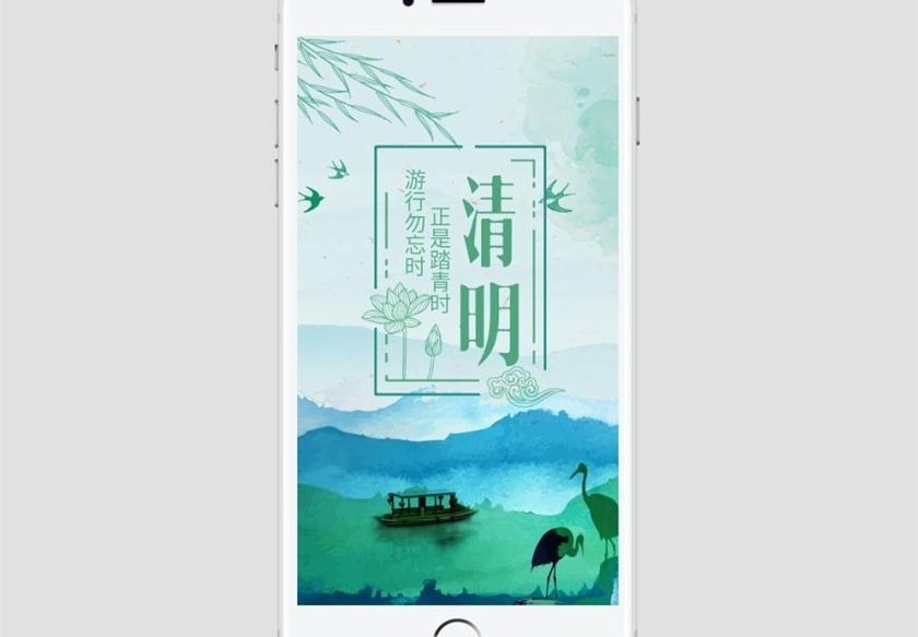 唯美意境，中国风清明节传统节日手机海报设计模板