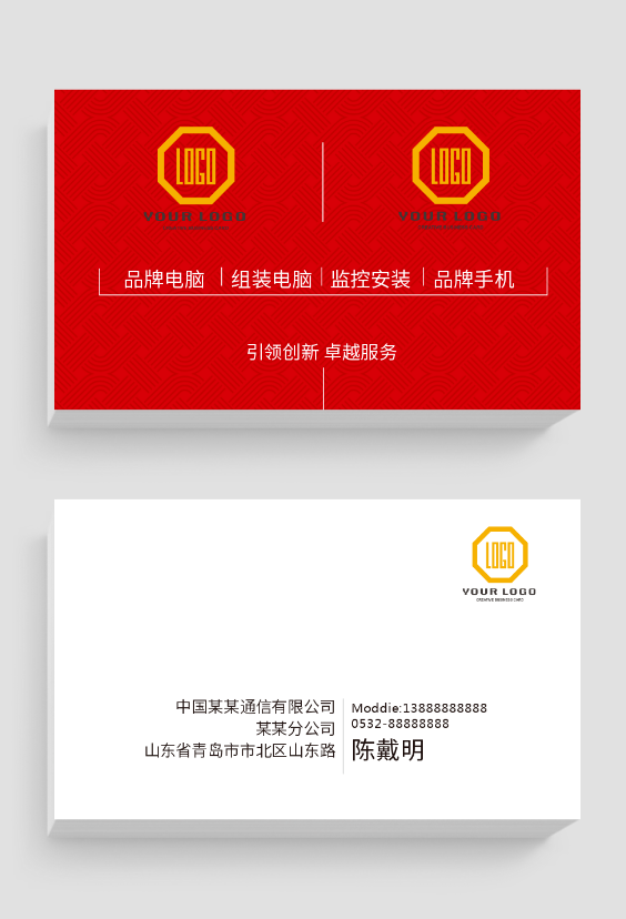 中国联通营业厅业务办理横版名片