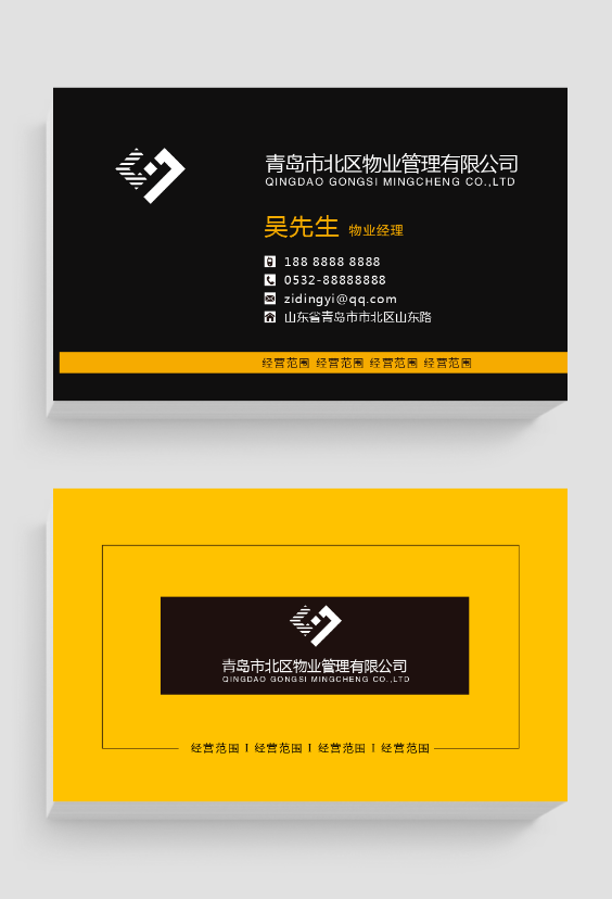 物业管理黑色黄色简约设计横版名片