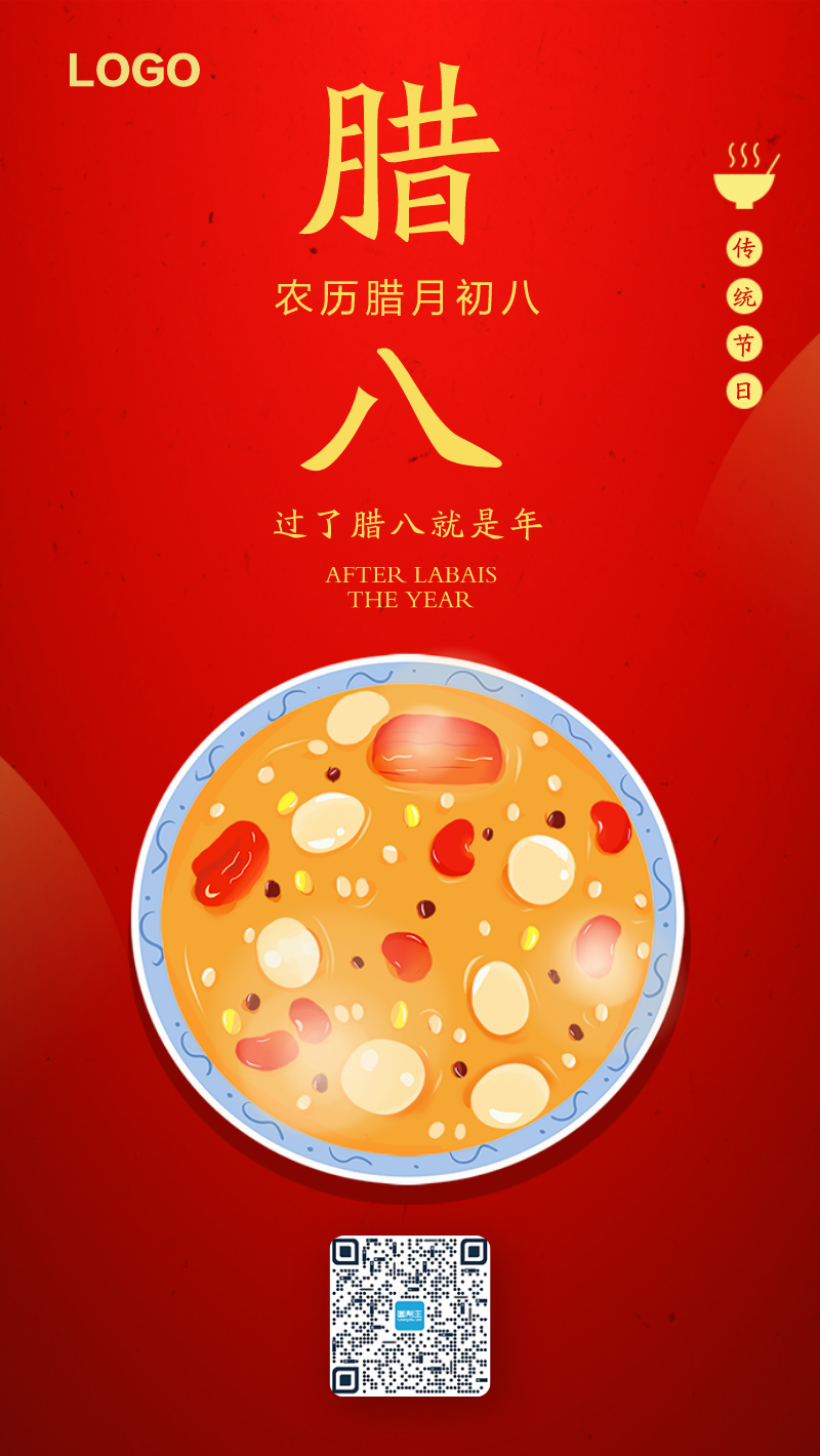 腊八传统节日简约红色扁平化手机海报设计
