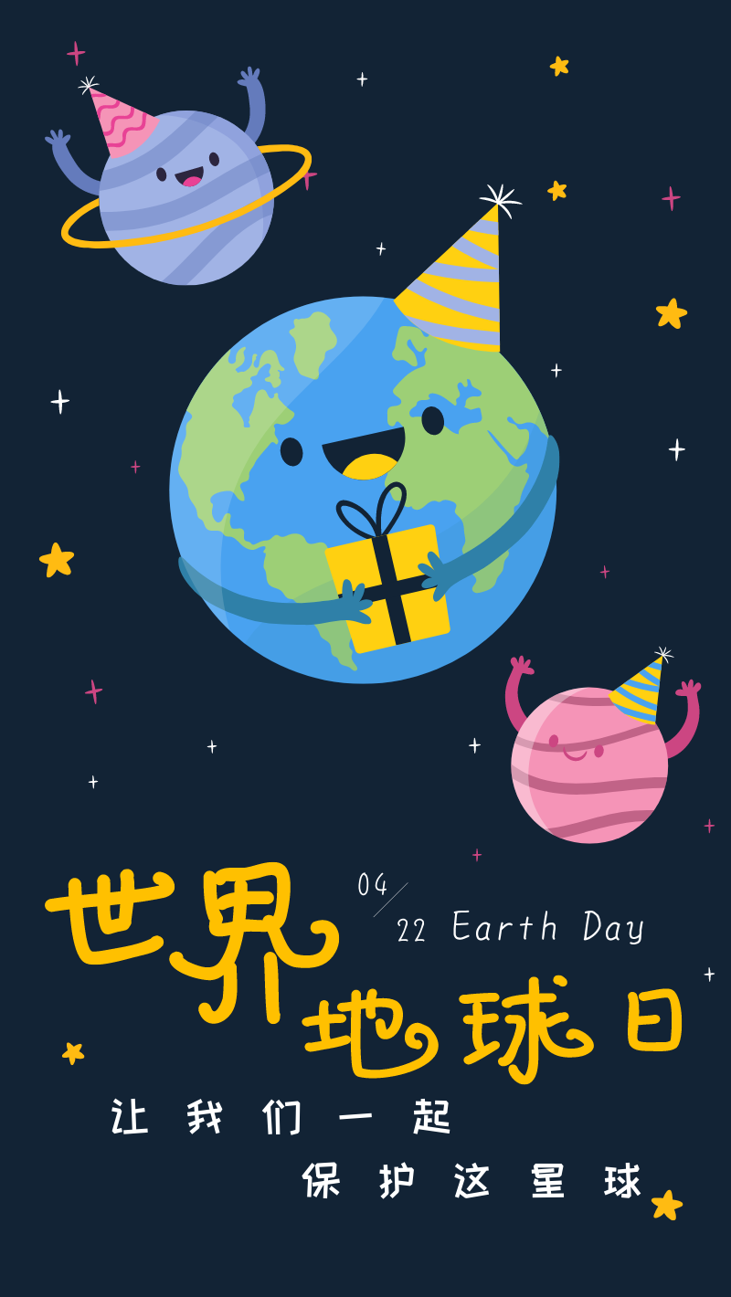 蓝色卡通可爱风世界地球日手机海报