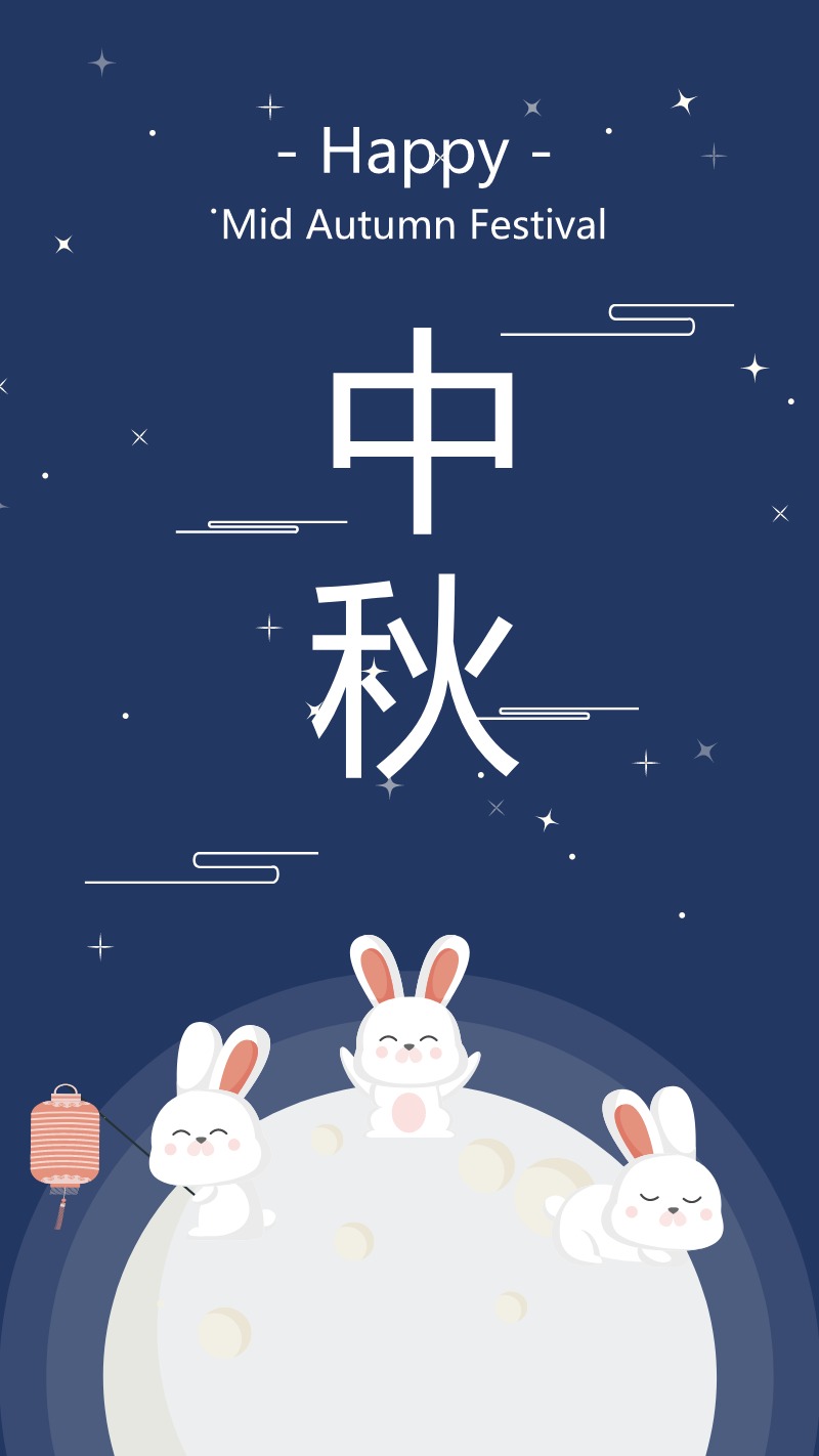 卡通小兔子中秋节邀请函