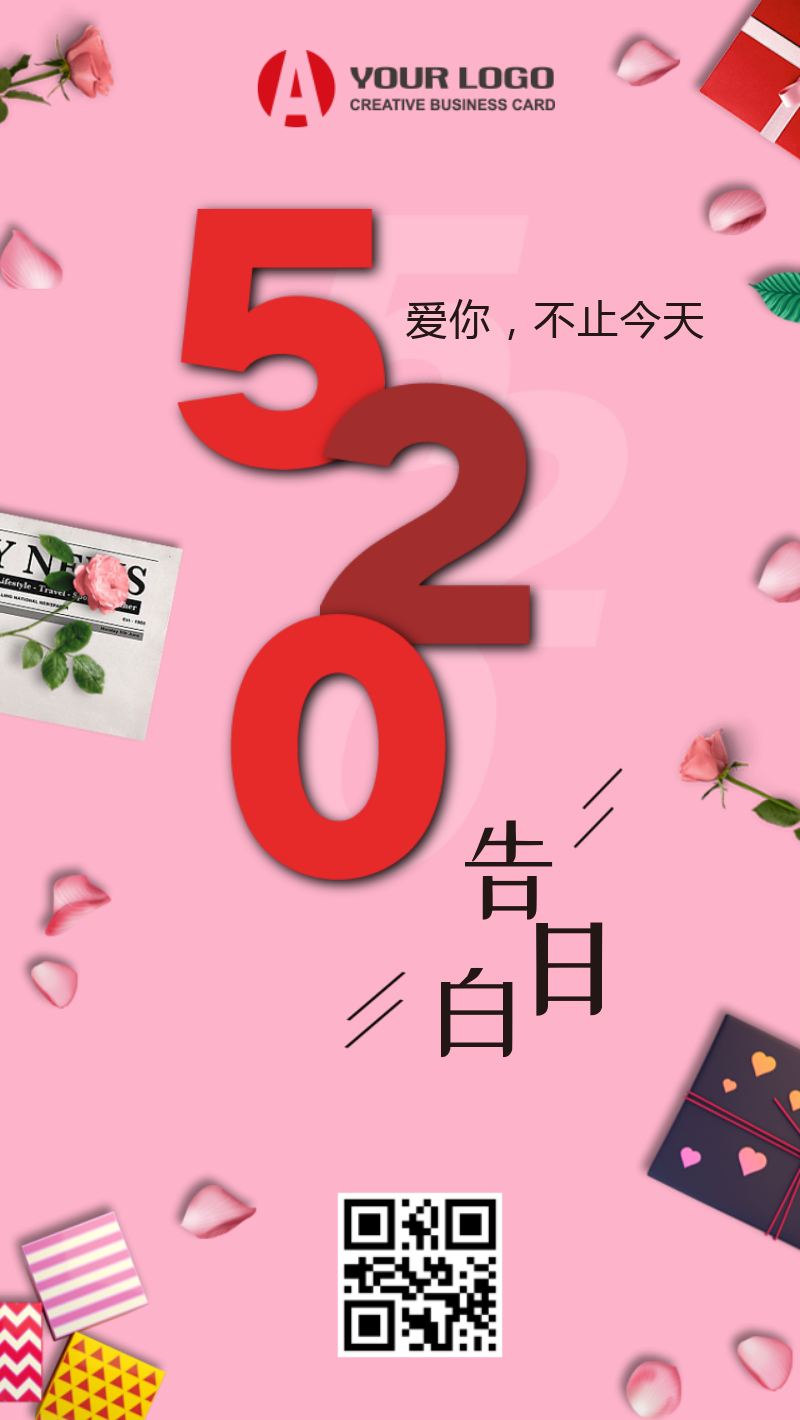 华丽浪漫520情人节手机海报设计模板