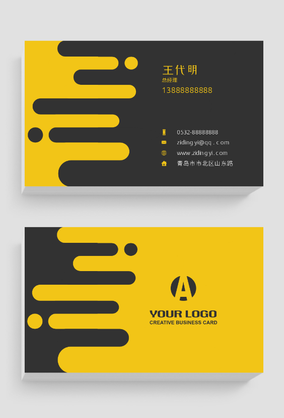 黑色黄色黑黄色简约大气企业公司个人名片设计