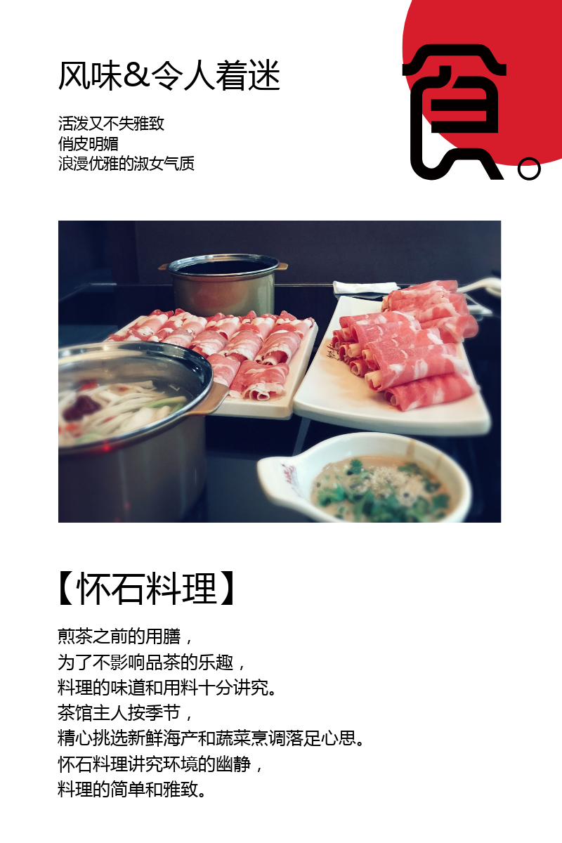 日式料理韩式料理公众号竖版配图