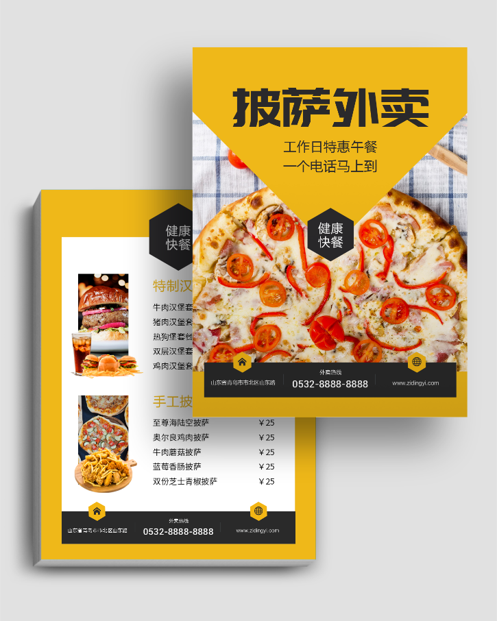 黄色披萨外卖快餐宣传单