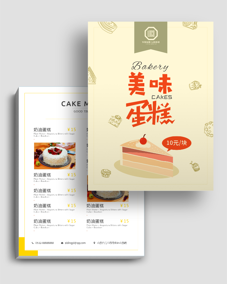 黄色简约扁平化蛋糕甜点设计蛋糕宣传
