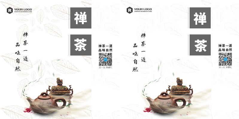茶叶古典中国风手提袋包装