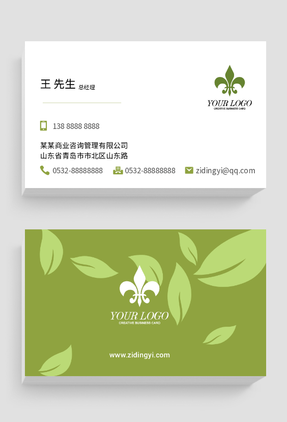 茶叶茶业行业绿色企业名片
